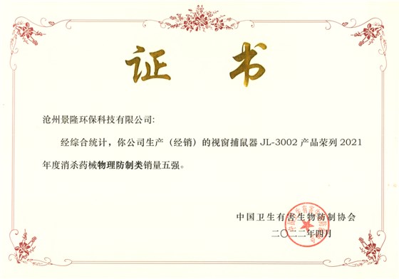 景隆這款可視窗捕鼠盒，憑啥獲得兩項殊榮？
