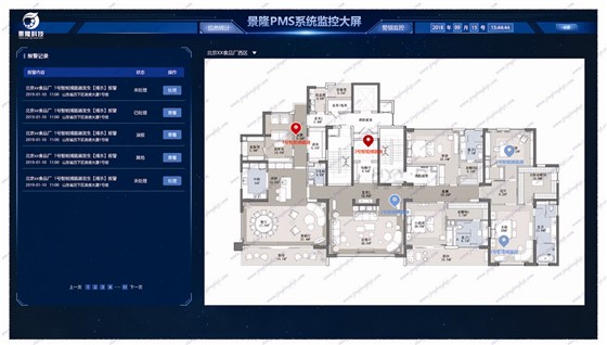 結合了物聯網技術的智能鼠餌盒