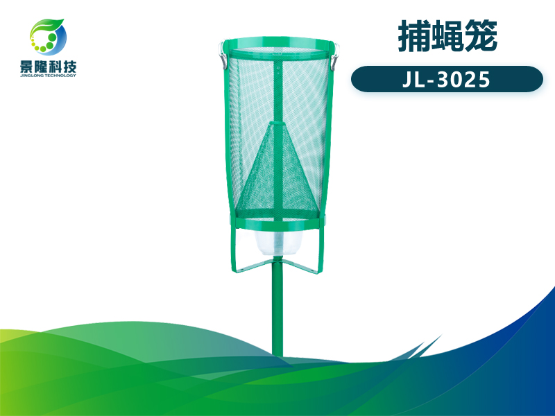 景隆JL-3025立式捕蠅籠 插地誘蒼蠅金屬網 室外撲捉捕蠅器落地戶外 景隆JL-3025立式捕蠅籠 插地誘蒼蠅金屬網 室外撲捉捕蠅器落地戶外