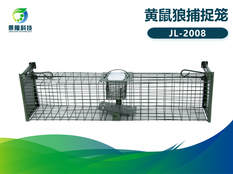 景隆JL-2008黃鼠狼捕捉籠 雙開門可折疊黃鼬捕捉籠 景隆JL-2008黃鼠狼捕捉籠 雙開門可折疊黃鼬捕捉籠