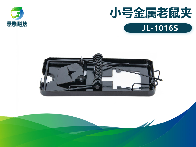 景隆JL-1016S小號(hào)金屬老鼠夾 鼠害密度監(jiān)測(cè)鼠夾 景隆JL-1016S小號(hào)金屬老鼠夾 鼠害密度監(jiān)測(cè)鼠夾