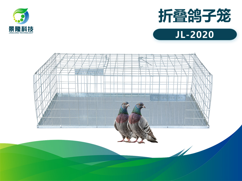 景隆JL-2020折疊鴿子籠 家用捕鳥籠捕鴿籠 景隆JL-2020折疊鴿子籠 家用捕鳥籠捕鴿籠